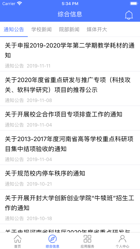 #2. i 开大-开封大学智慧校园 (iOS) Podle: Kaifeng University