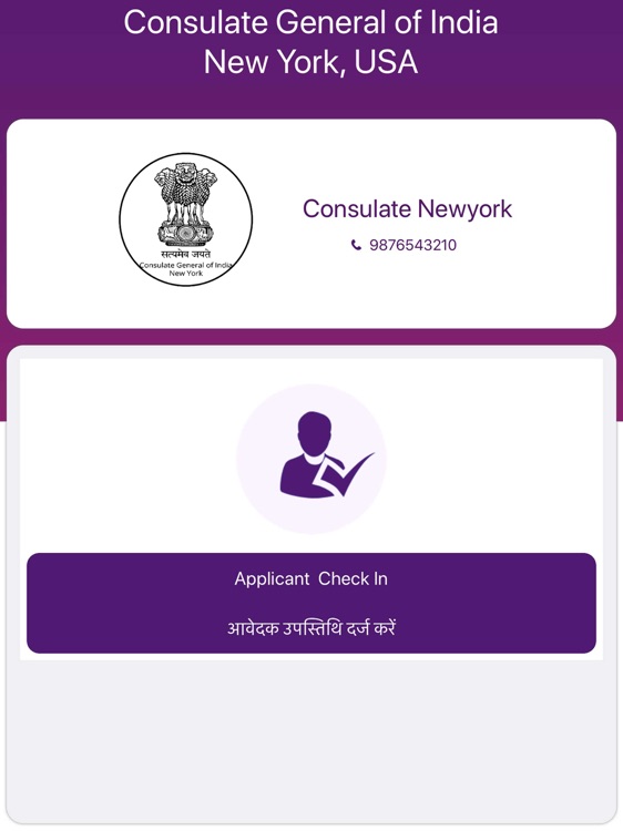 Token System ConsulateNY screenshot-4