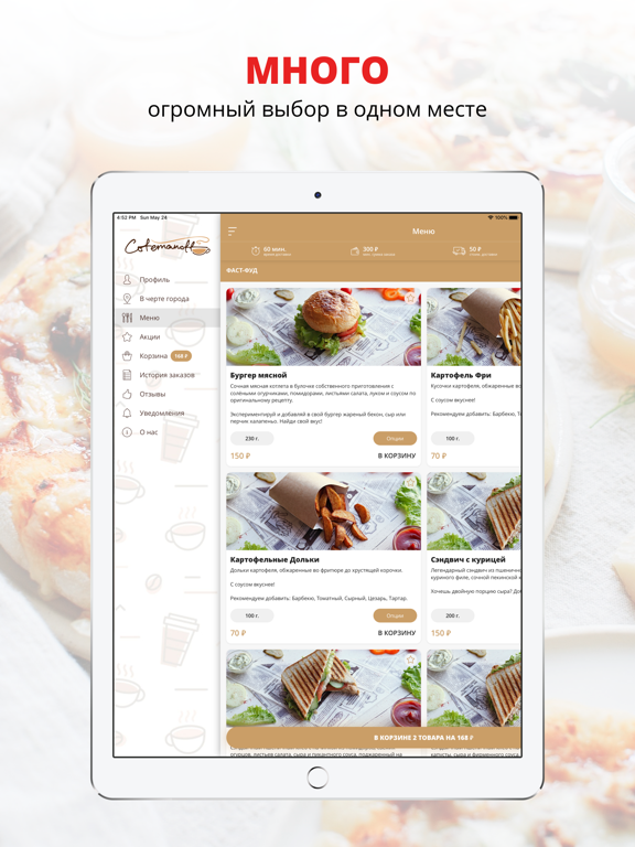 Screenshot #5 pour Cofemanoff | Балаково