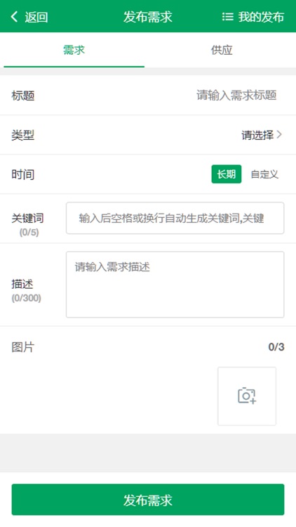 睿易云 screenshot-3