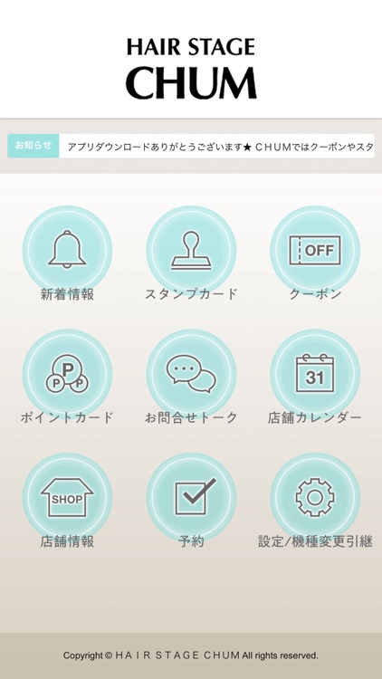 ＣＨＵＭ（チャム）