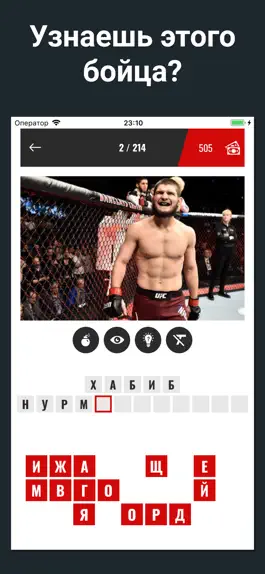 Game screenshot MMA игра, угадай бойца ЮФС apk