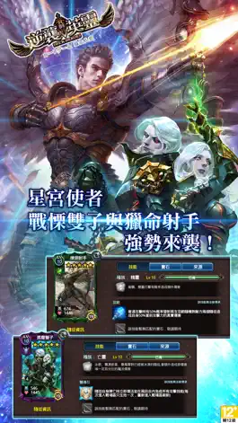 Game screenshot 逆襲的英靈(卡王爭霸) mod apk