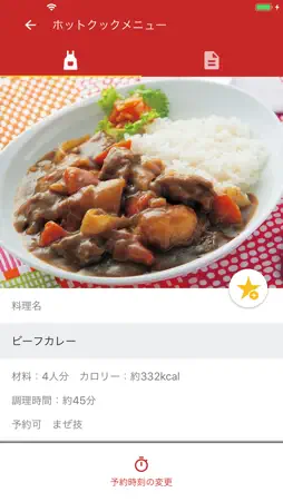 COCORO KITCHEN screenshot 4