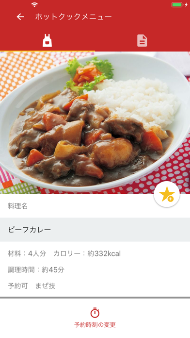 COCORO KITCHENのおすすめ画像4