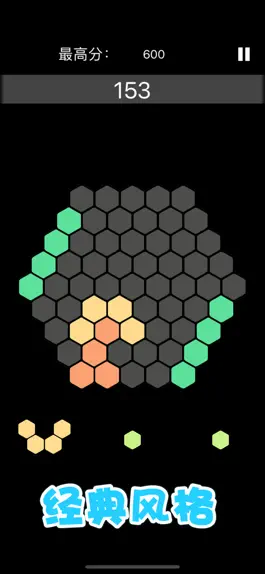 Game screenshot Hexagon puzzle elimination hack