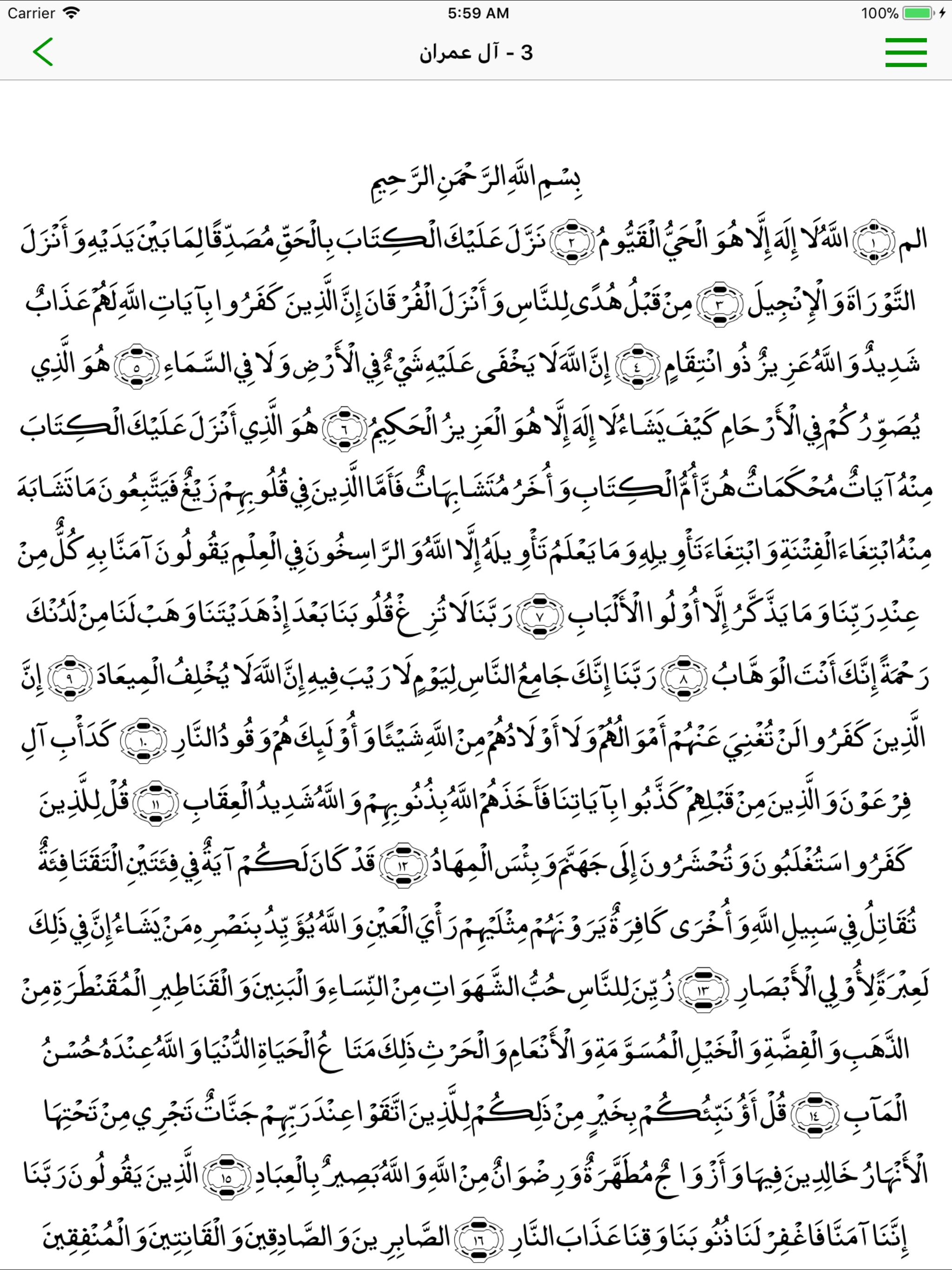 مدينة الحكمة