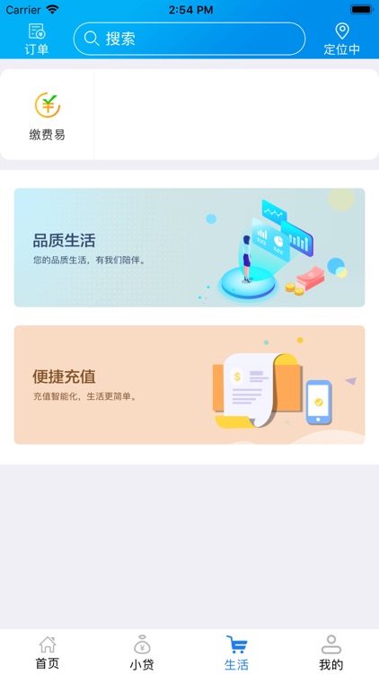 联合村镇银行V3.0