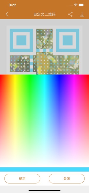 QRCode DIY(圖3)-速報App