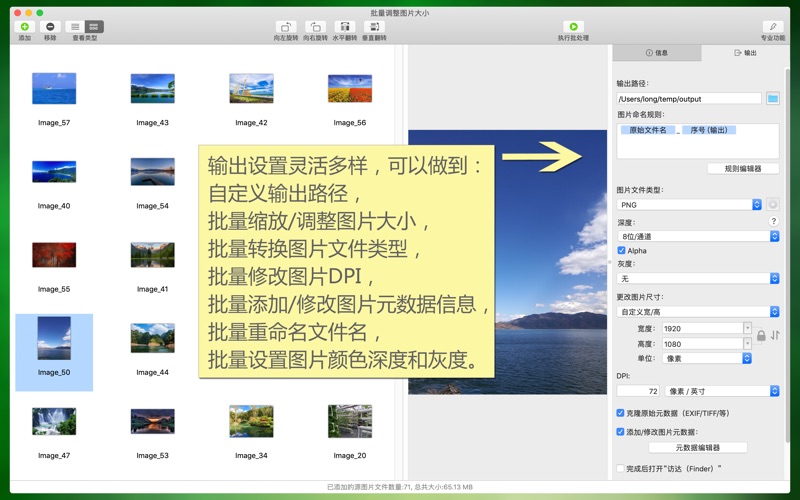 批量调整图片大小 screenshot