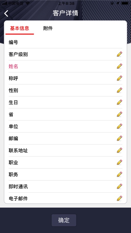赛林云办公 screenshot-3