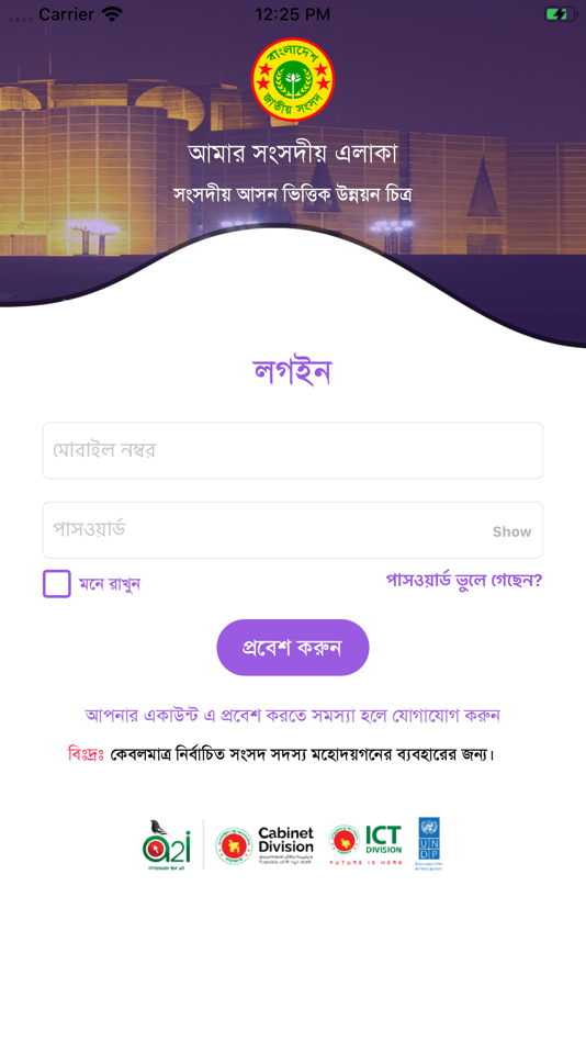 #1. My Constituency (iOS) 由: Access to Information Programme