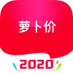 萝卜价--省钱购物优享价