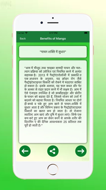 Get Benefit from Veg and Fruit screenshot-4