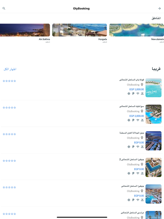 Screenshot #5 pour OlyShop متجر اوليمبيا