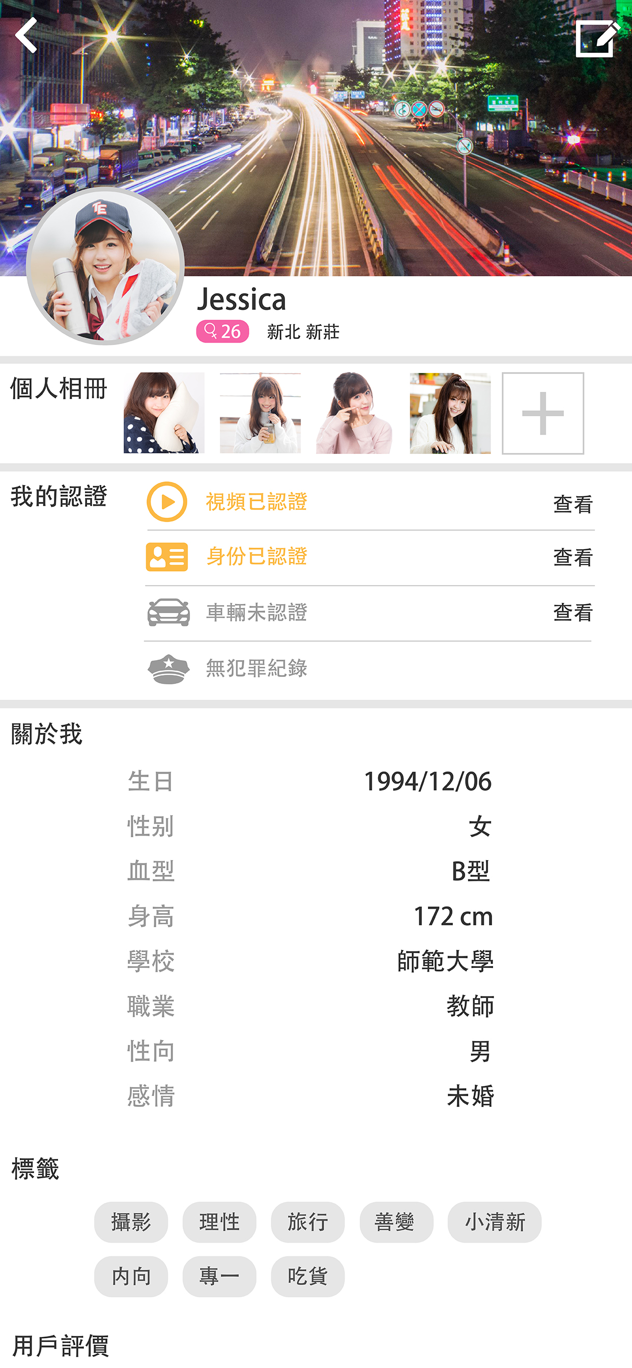 暖男出行-首款共乘交友APP