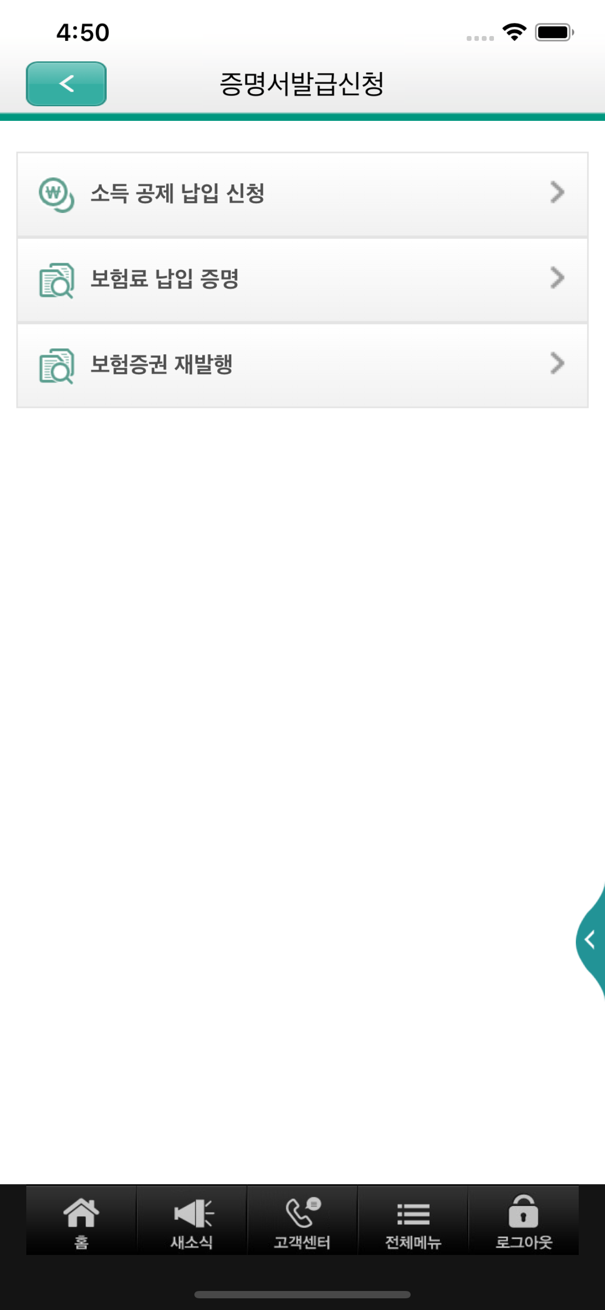 DB생명 모바일창구 screenshot 3