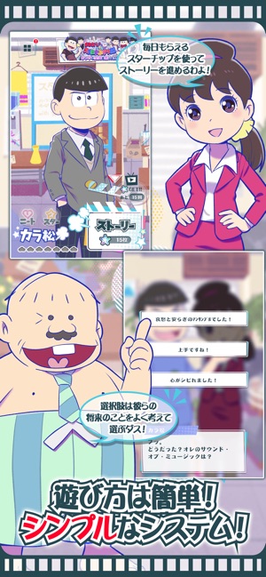 おそ松さんのニート芸能プロダクション たび松製作委員会 をapp Storeで おそ松さんのニート芸能プロダクション たび松製作委員会 をapp Storeで