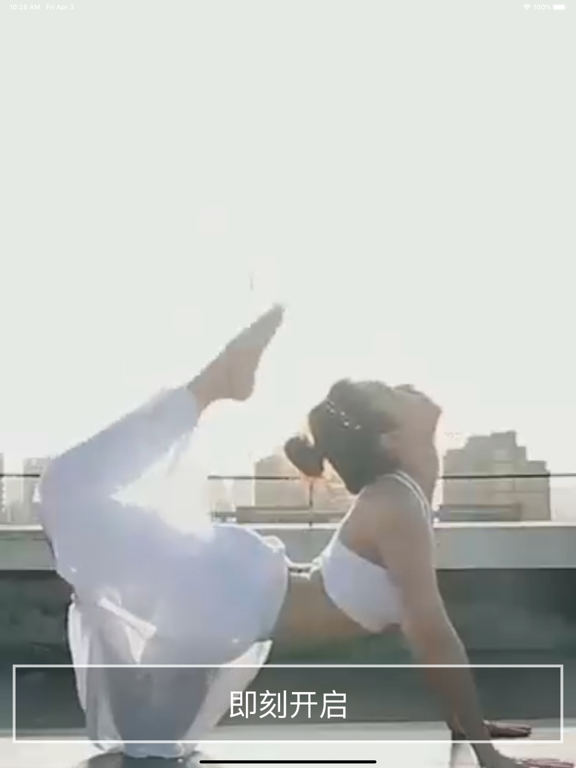 Screenshot #4 pour 百映优生活
