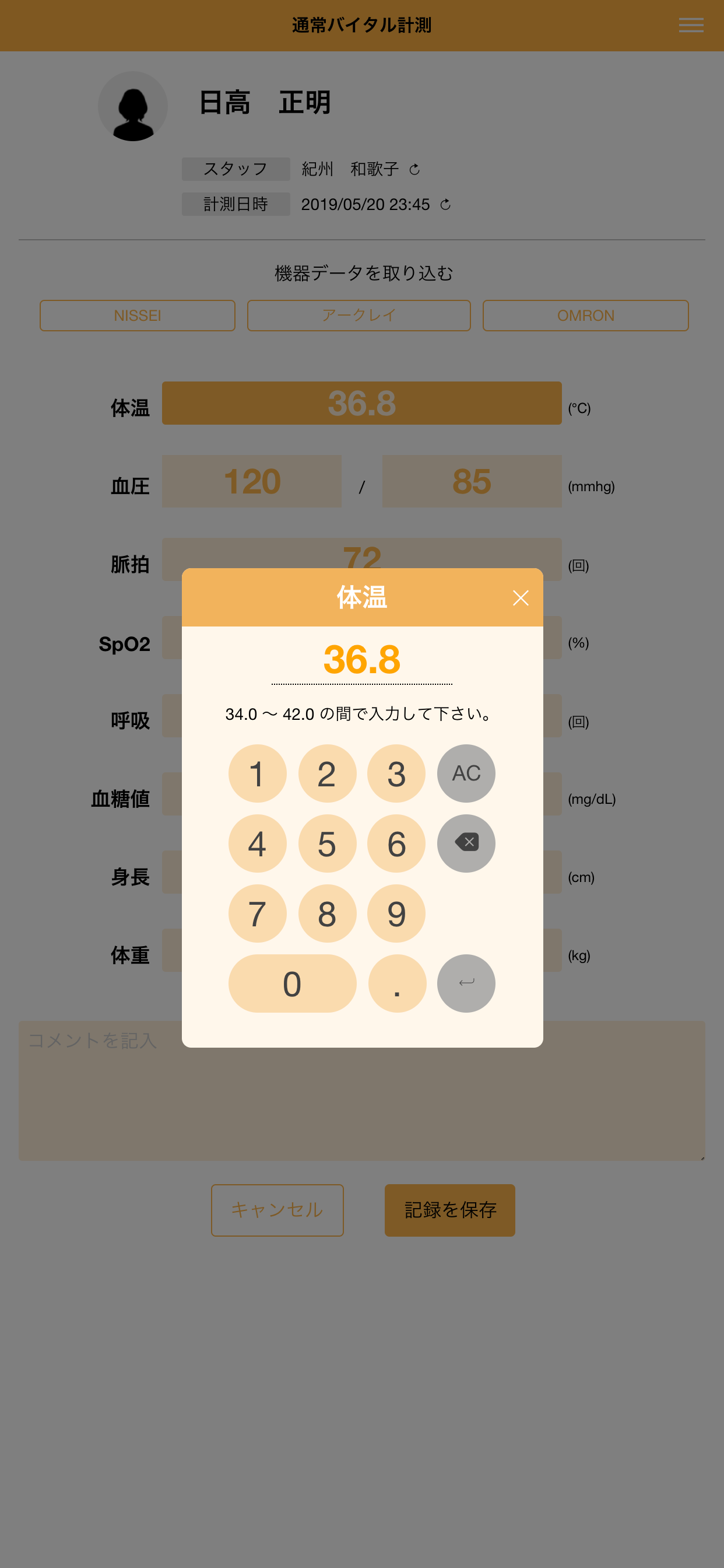 ケアデータコネクト screenshot 3