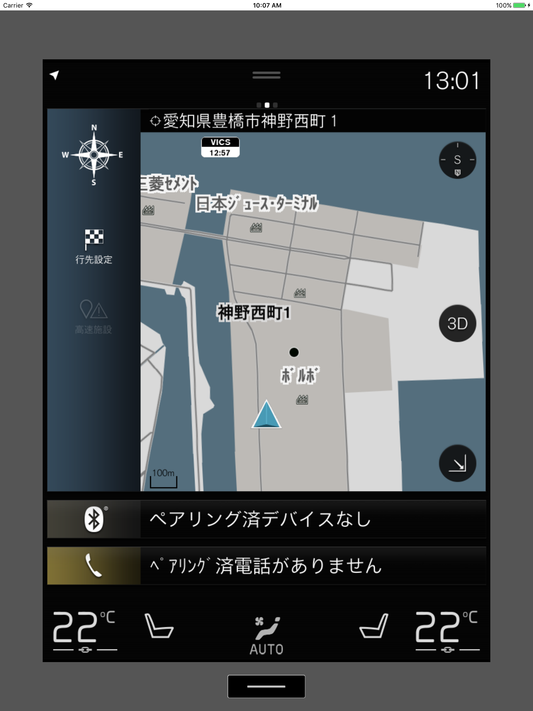 VOLVO SENSUS screenshot 4