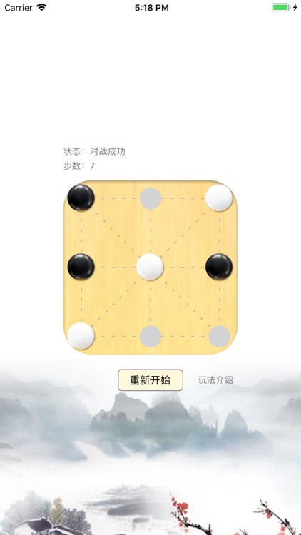 全民对角棋