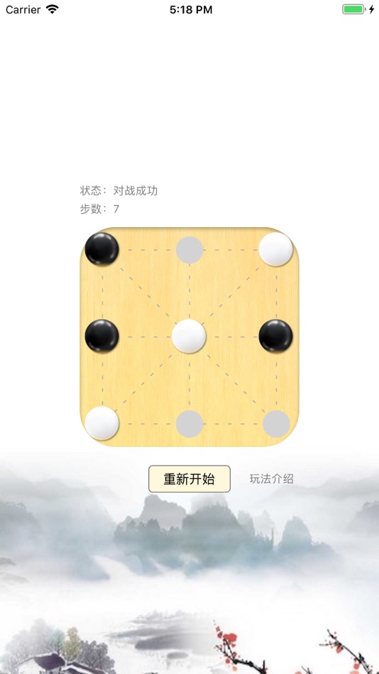 #2. 全民对角棋 (iOS) 由: 卫平 晏