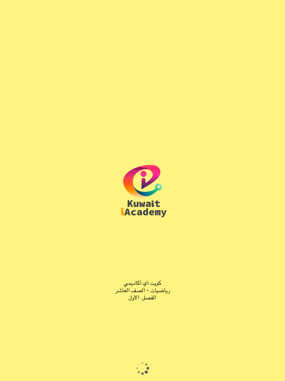 Screenshot #4 pour رياضيات الصف العاشر