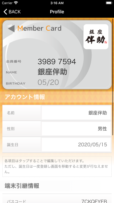 Screenshot #2 pour 高級ブランド干物 銀座伴助