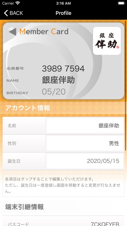 高級ブランド干物 銀座伴助