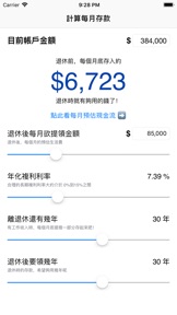 擷圖