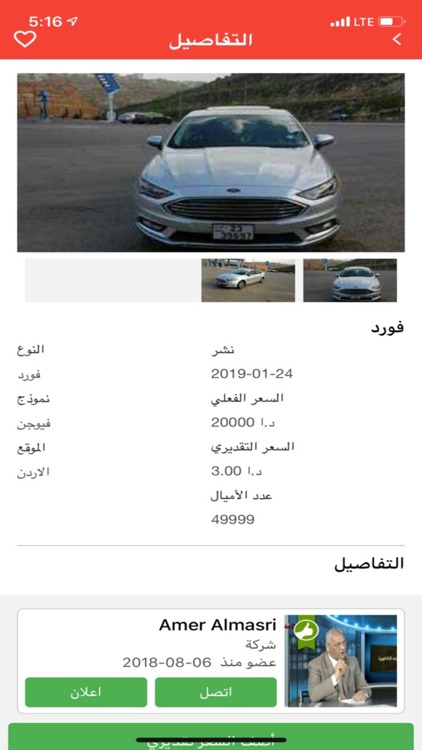 سيارتك screenshot-3