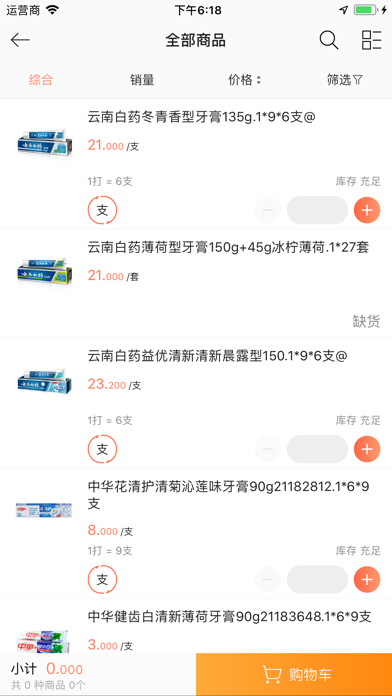 凯瑞德商贸 screenshot