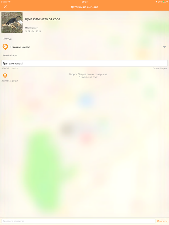 Help A Paw iPad screenshot 5 - Social Networking app