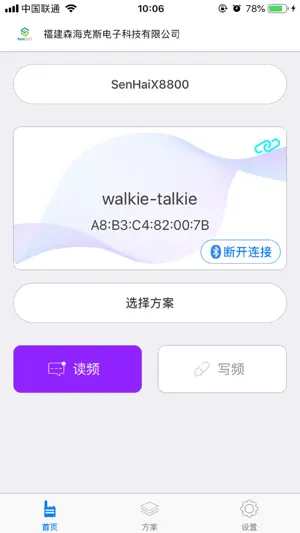 SHX8800 screenshot 2