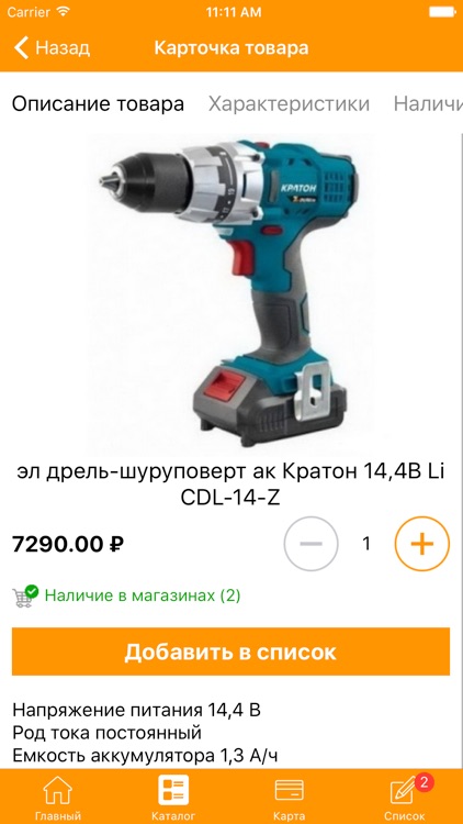 Кенгуру.ру screenshot-3