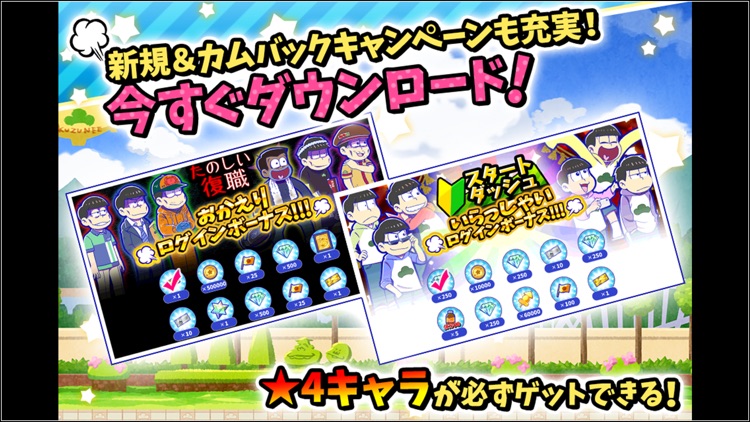 元祖! おそ松さんのへそくりウォーズ 〜ニートの攻防〜 screenshot-4