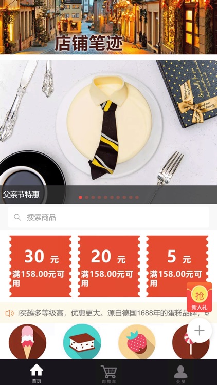 坤思特-好吃的冰激凌蛋糕