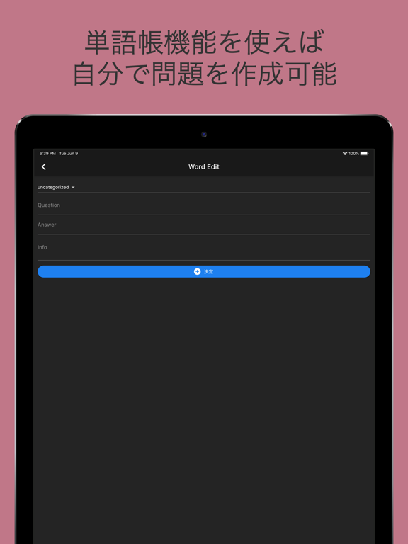 毎年試験に出る日本史 - 年号・事件・人物 iPad screenshot