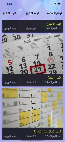 Game screenshot تعلم اللغة التركية بالعربية hack