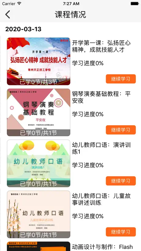 笑宝机器人