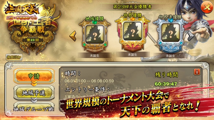 三国天武~本格戦略バトル~ screenshot-3