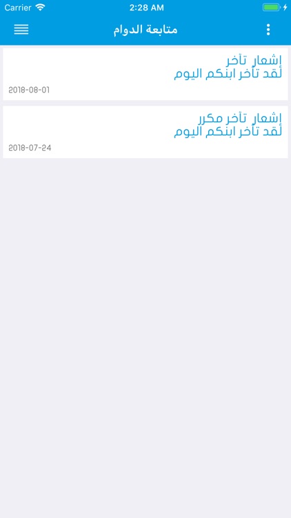 مدرسة البوادر الخاصة