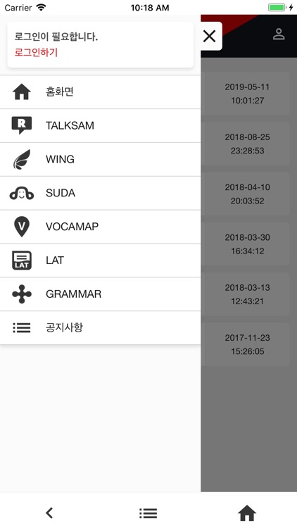 루체테학습알림