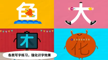 阳阳爱识字