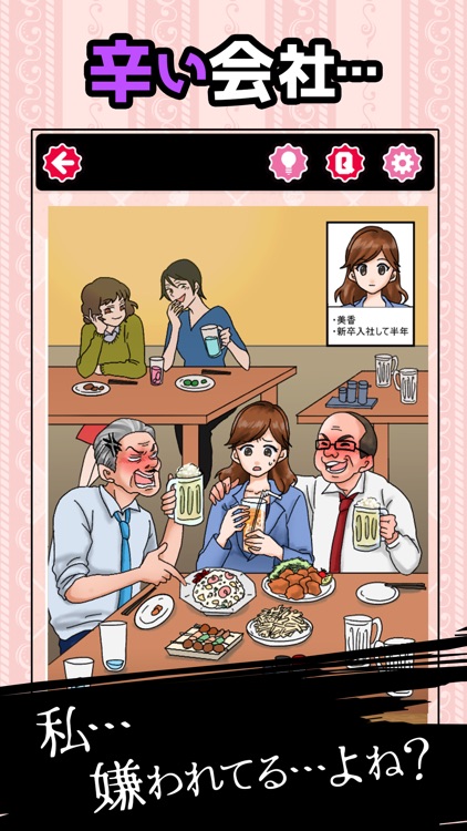 嫌われ女