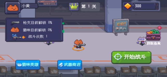 Cats Vs Zombies Battle!(圖3)-速報App