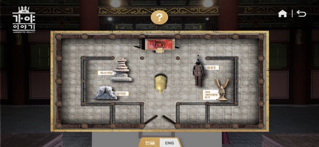 AR 가야 이야기(圖3)-速報App