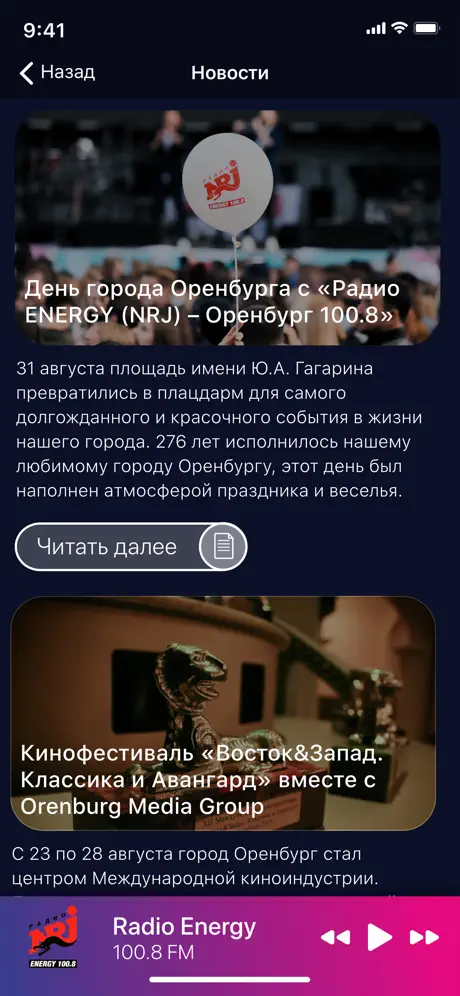 OMG56 Radio
