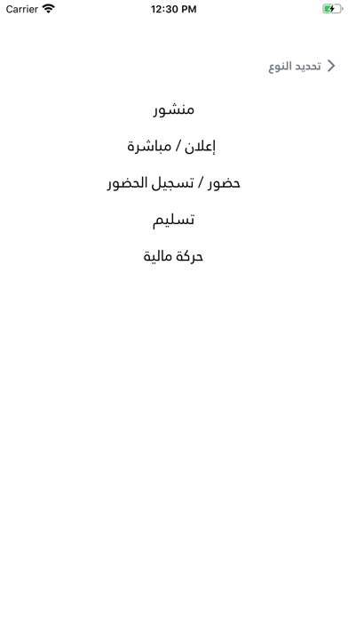App screenshot